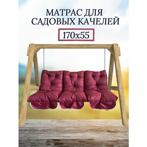 ������ ������ ������ ��� ������� 170�60 Everena Outdoor swing tafting 1.7 bordo ����