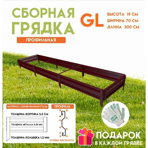 ������ ������ ������� ������������ ������ �� ���� Delta-Park GL 0,7x3 �����, ���������-������� ����