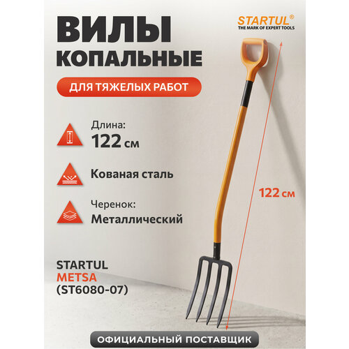 ������ ������ ���� ������� ����������� STARTUL METSA ST6080-07, ����� 122 �� ����
