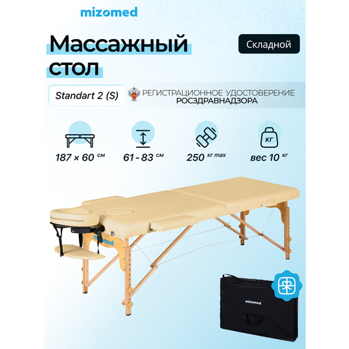 ������ ������ ���� ��������� ����������� Mizomed Standart 2 S, ������ 60 ��, � ��, ������� ����