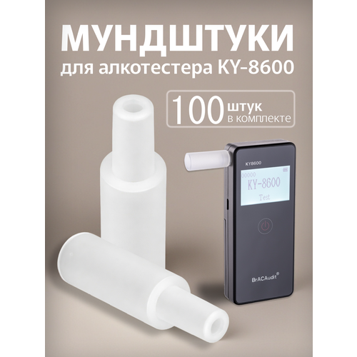 ������ ������ �������� 100 ��. ��� ����������� KY-8600 ����