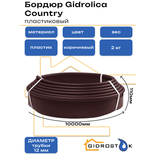 ������ ������ ������ ������� ����������� Gidrolica Country (������) ���������� ����� 10 ������, ������ 100 �� ����