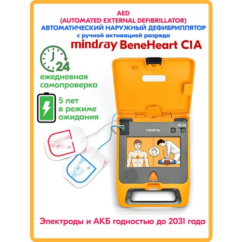 ������ ������ �������������� �������� ������������� Mindray BeneHeart C1A (����������� � ���������� �����������) ����