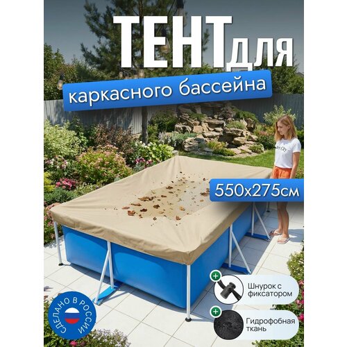 ������ ������ ���� ��� ���������� �������� 550�275 ��, �������������, �������� ����