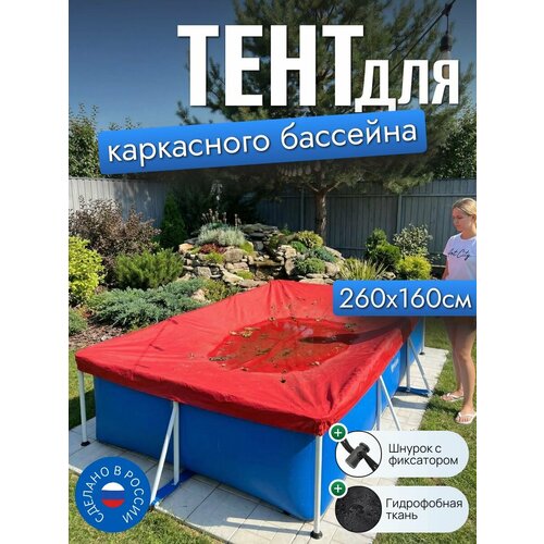 ������ ������ ���� ��� ���������� �������� 260�160 ��, �������������, ������� ����
