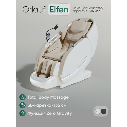 ������ ������ ��������� ������ ��� ���� ������������� Orlauf Elfen Beige / ������ �������� � 3D ��������, SL ������� 135 �� ����