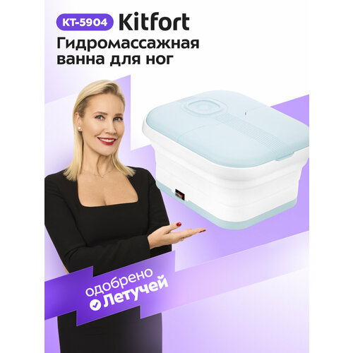 ������ ������ �������������� ����� ��� ��� Kitfort ��-5904 ����