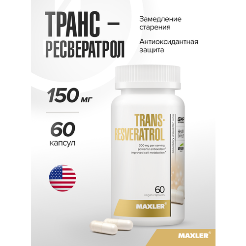 ������ ������ ����� ����������� (������� 98%) Maxler Trans-Resveratrol �������� ��� ������ � ������� ����