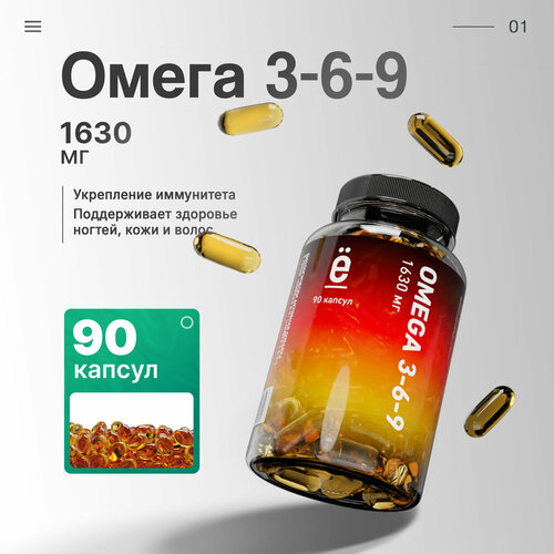 ������ ������ ������ Omega 3-6-9 ����., 1.63 �, 90 ��., 1 ��. ����