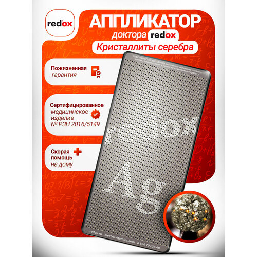 ������ ������ ����������. ������������ ��������� ������ ������� redox. 