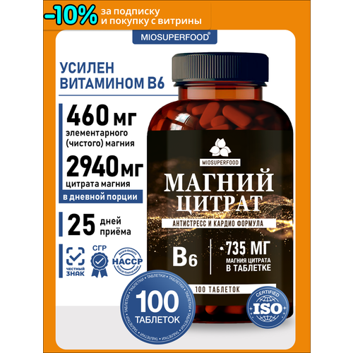 ������ ������ ������ �6 ����� Miosuperfood 100 �, 1000 ��. (735 �� ������ ������� � 1 ��� + B6). �� �������, ��� ������������ ���. � ��������� �6, ��������. �������������� ��������. ��������������. ����
