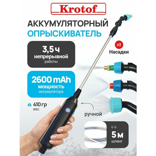 ������ ������ ������������� ������� �������������� ������� ������ ��� �������� KSB-1500 Krotof (3,7V, 2600mAh, ����� 5�) ����