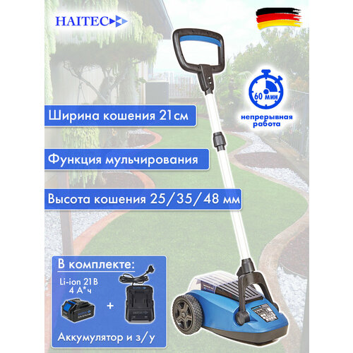 ������ ������ ������������� �������������� HAITEC HT-ARM210Li, 21V, Li-Ion 4�� + �� 2A ����
