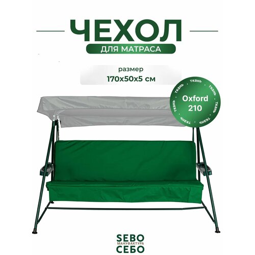 ������ ������ ����� �� ������ ��� ������� ������� ����������������� �������� SEBO 170x50�5 �� ������� ����