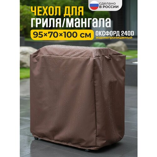 ������ ������ ����� ��� ����� � ������� JEONIX, �����������������, 95x70x100 ��, ���������� ����