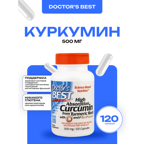 ������ ������ Doctor's Best Curcumin, �������������� ��������, 500 mg 120 ������ ����