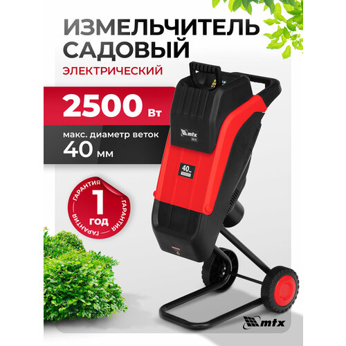 ������ ������ ������������ ������� ������������� MTX, EGS-25, 2500 ��, 40 ��, 59711 ����