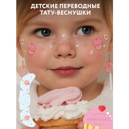 ������ ������ MIAMITATS ���������� ����-�������� KIDS Sweety ( �����, �������� ) ����