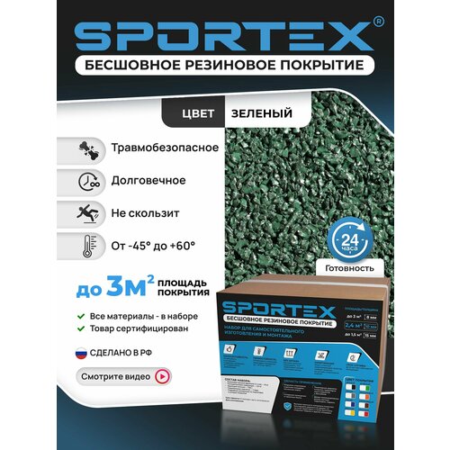 ������ ������ ����� Sportex, ��� ���������������� ���������� ���������� ��������, ������� 2-4��, 20��, ���� ������� ����