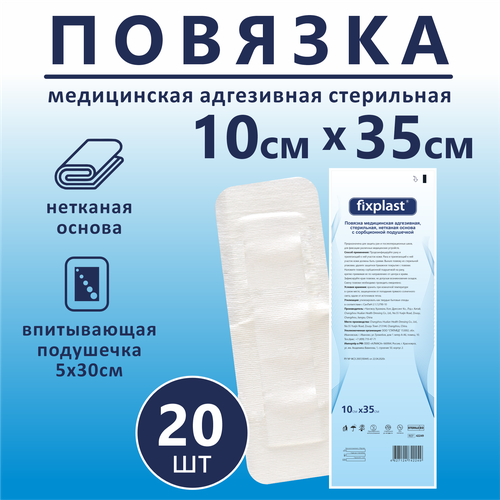 ������ ������ �������� ������� Fixplast 35*10 ��, 20 �� ����������� ���������� �� ���� � ��� � ����������� ���������� ����