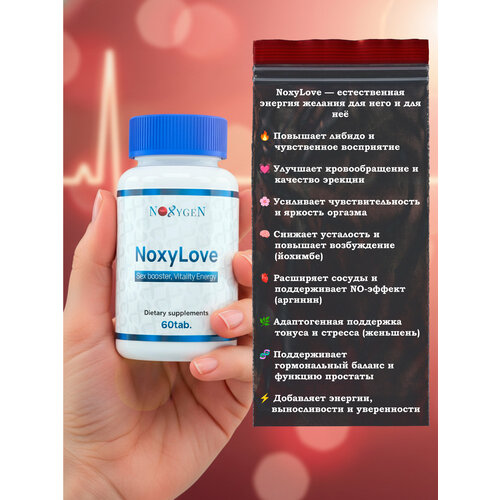 ������ ������ Noxygen NoxyLove ����-��������, ����������������� ��������, ����������� ����