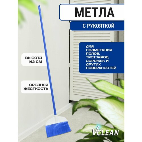 ������ ������ �����, ����������� ����� ��� ������ ����� � ���� Vclean, 142 ��, ����� ����