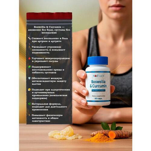 ������ ������ ������� ������� Boswellia + Curcumin 60 ������. ������ ����������, ��� ��������� ������� � ���������. ����