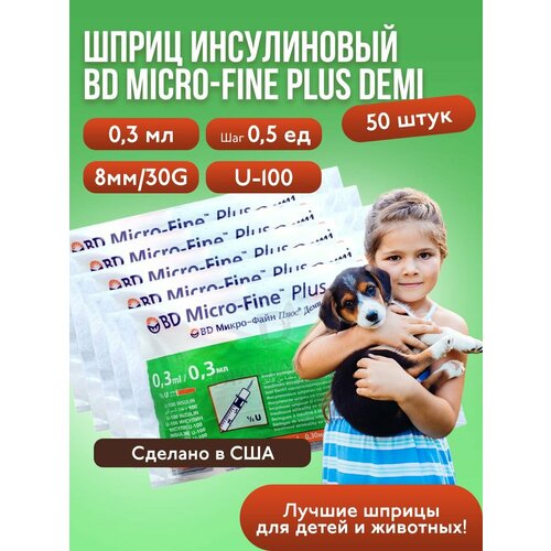 ������ ������ ����� ����������� BD Micro-Fine Plus Demi, 0,3 ��, U-100, 30G, 50 ����, ����������� ����