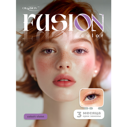 ������ ������ ������� ���������� ����� OKVision Fusion 3 ������, 0.00 8.6, Cobalt Violet, 2 ��. ����