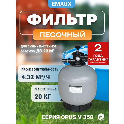������ ������ ������ �������� Emaux � ������� �������� V 350, �.355 �� (Opus) ����
