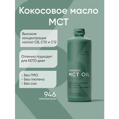 ������ ������ ����� � ������� ��������� ���(MCT C8, C10, C12) �� Sports Research, 946 �� ����