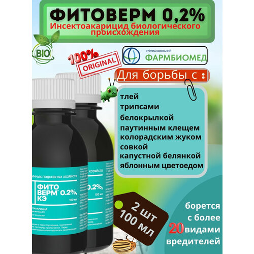 ������ ������ �������� 0,2%, �� ������ � ��� ��� ��������, ��������, 100 �� 2 �� ����