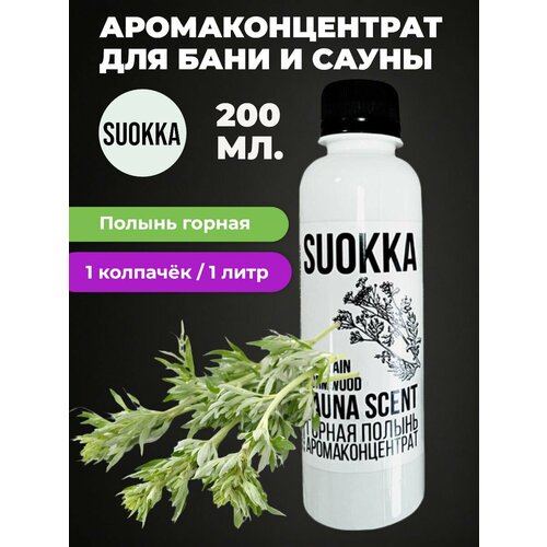 ������ ������ ������������ ��� ���� � ����� SUOKKA 