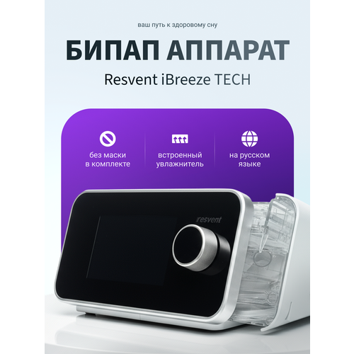 ������ ������ ����� ������� ResVent iBreeze TECH ��� ������� ����� ��� � ��������� ����