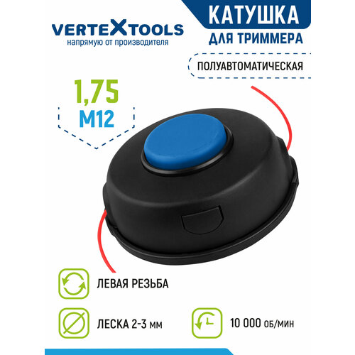 ������ ������ ������� ������� ��� �������� VertexTools �12x1.75 ����� ������ ����