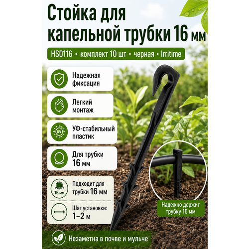 ������ ������ ������ ��� ���������� ������ Irritime HS0116, ������, ��� ���������� ������, 16 ��, 10�� ����