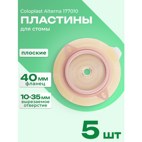 ������ ������ 177010 �������� ������� ������ 40 �� 5 �� Coloplast Alterna � ����������� ��� ����� ��� ���������������� ������� ������, ��������� 10-35 �� ����