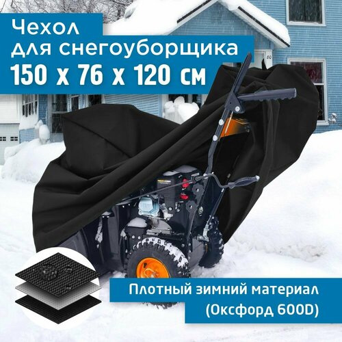 ������ ������ ����� ��� ������������� JEONIX 150�76�120�� (������� 600) ������ ����