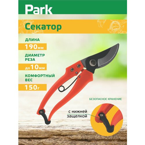 ������ ������ �������  Park HG0013 190 ����