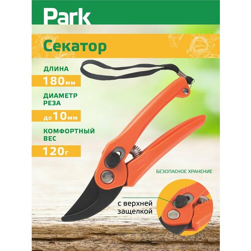 ������ ������ �������  Park HG0005 180 ����