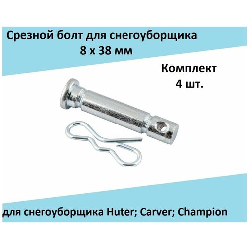    ( 4 .) 838    Huter; Carver; Champion   -     , -,   