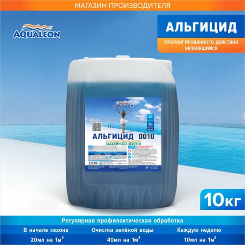 ������ ������ �������� ��� �������� AQUALEON �������� ����������������� �������� �����������, 10 �1 ����
