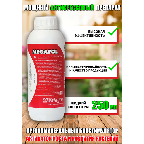 ������ ������ ��������� ������� (Megafol), 250 �� ����