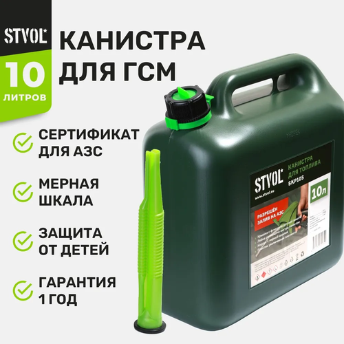     STVOL SKP10s, 10.   -     , -,   