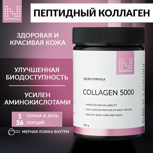 ������ ������ COLLAGEN ULTRA ��������� �������� 5000 NUTRIPOLIS, ������� 180�, ��� ���������� ����