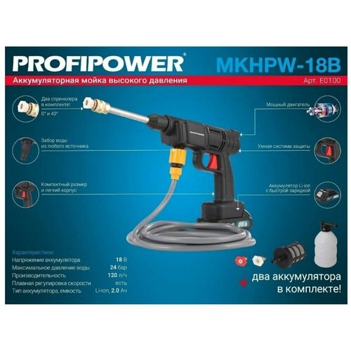    Profipower 18V (2  Li-ion 2, , ,  )   -     , -,   