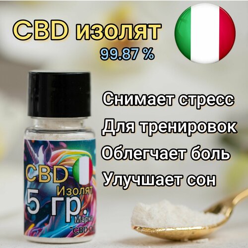   CBD () >  99.8%.  0% (5 )   -     , -,   