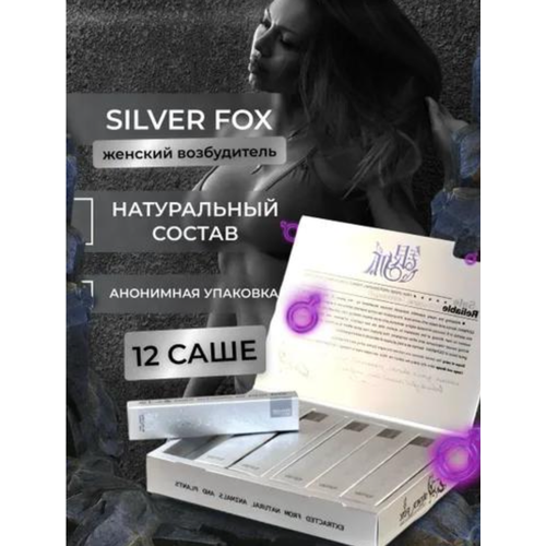 ������ ������ Silver Fox - ���������� ���� - ������ ����