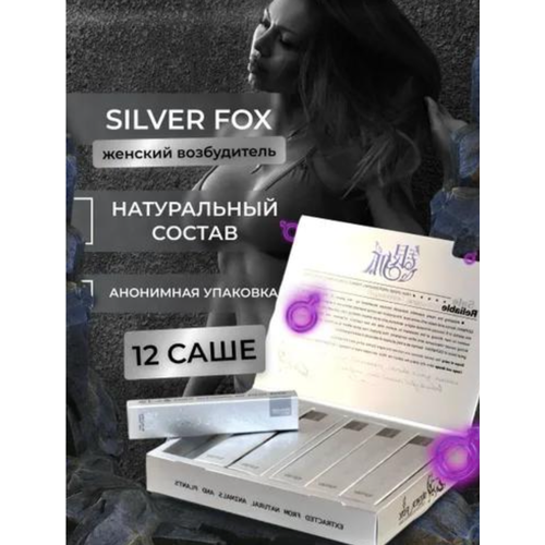  Silver Fox -   -    -     , -,   