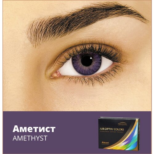    Alcon Air optix Colors, 2 ., R 8,6, D -4,75, amethyst   -     , -,   